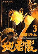 第3巻