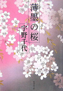 薄墨の桜