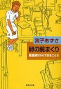 【楽天ブックスならいつでも送料無料】