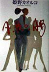 A．B．O．AB