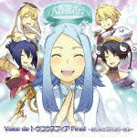 (ゲーム・ミュージック)ボイス デ トウコウスフィア ファイナル アリガトウアルポータル 発売日：2011年11月16日 予約締切日：2011年11月09日 VOICE DE TOUKOUSUFIA FINAL ーARIGATOU AR PORTALー JAN：4560372440874 KDSDー10062 (株)ティームエンタテインメント (株)ソニー・ミュージックマーケティング [Disc1] 『Voice de トウコウスフィア Final 〜ありがとうアルポータル〜』／CD アーティスト：布施雅英／野川さくら ほか 曲目タイトル： 1.Opening[4:39] 2.おたよりコーナー[14:24] 3.アナタの「ミシャ、謳ってくれないか?」[12:25] 4.ルカ&クローシェのお悩み相談室□[13:58] 5.CM[2:28] 6.ハーヴェスターシャ陛下の「全員産廃!」[10:50] 7.Ending[6:05] CD アニメ ゲーム音楽