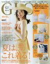 GLOW (グロー) 2017年 08月号 [雑誌]