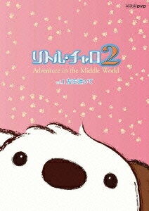 NHK教育にて放送の英語アニメ『リトル・チャロ』の続編をパッケージした第1弾。チャロを助けようとした翔太が重体に。そこに現れた不思議な超人が翔太の魂を暗黒の穴に引きずり込む。チャロは必死に追いかけるが……。