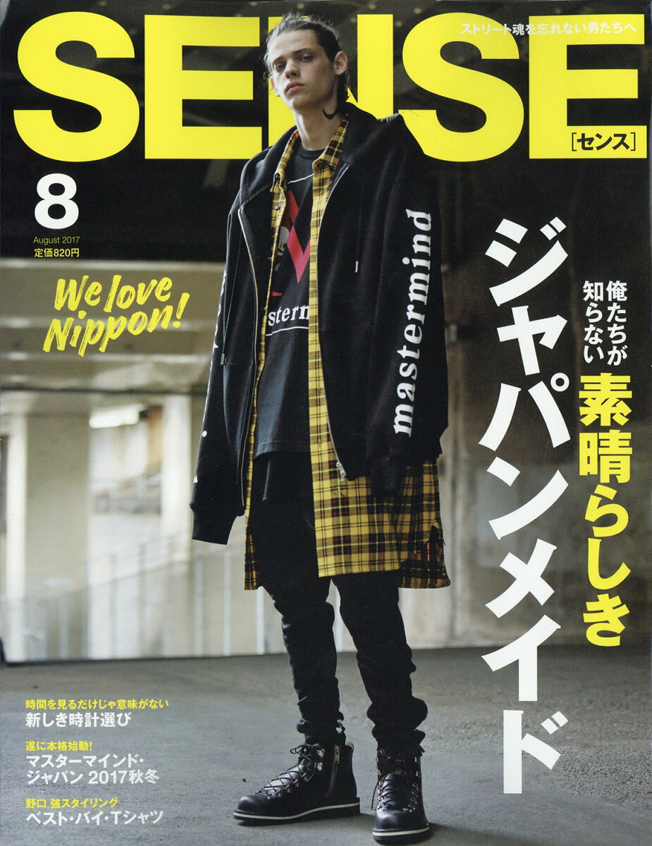 SENSE (センス) 2017年 08月号 [雑誌]