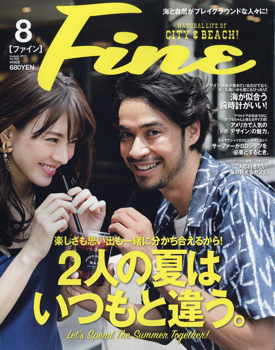 Fine (ファイン) 2017年 08月号 [雑誌]