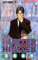 HUNTER×HUNTER 11