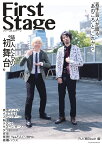 First Stage　芸人たちの“初舞台” （扶桑社ムック） [ テレビ朝日logirl ]