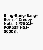 Bling-Bang-Bang-Born