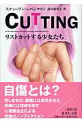 Cutting