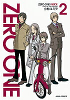 ZERO　ONE　2　INSIDE