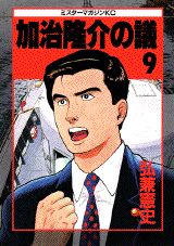 第9巻