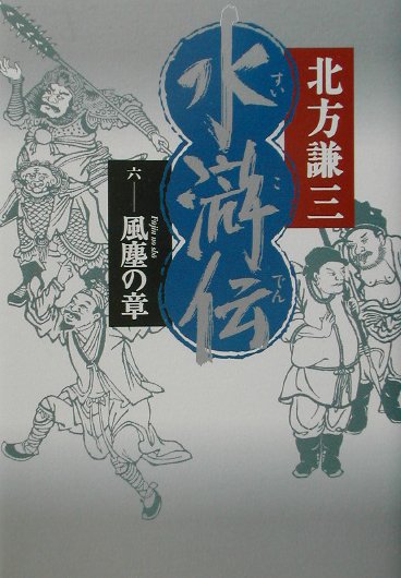 ��������6�����Фξϡˡ�