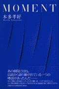 Moment