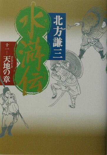 ��������11��ŷ�Ϥξϡˡ�