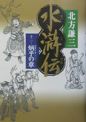 ��������12���۸äξϡˡ�