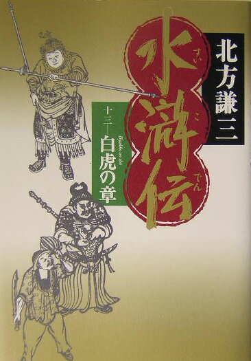 ��������13����פξϡˡ�