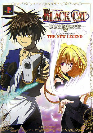 BLACK　CAT〜機械仕掛けの天使〜ビジュアルガイドブック