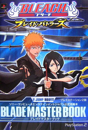 BLEACH〜ブレイド・バトラ-ズ〜BLADE　MASTAR　BOOK