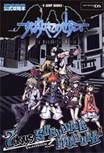 すばらしきこのせかいー7 days survival manual-