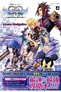 キングダムハーツバースバイスリープファイナルミックスマスターナビゲーション