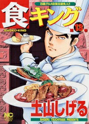 第13巻