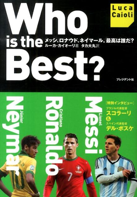 「Who　is　the　Best？」の表紙