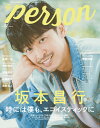 TVガイドPERSON（vol．92） 話題のPERSONの素顔に迫るPHOTOマガジン 特集：坂本昌行　時には僕も、エゴイスティックに （TOKYO　NEWS　MOOK）