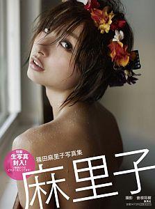 ＡＫＢ４８超人気メンバーにしてＮｏ．１女性誌ＭＯＲＥ専属モデル。篠田麻里子の最新ソロ写真集。水着も初めて見せる大人な笑顔もギュッとつまってます。特製生写真封入。