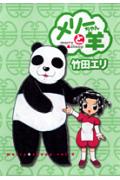 第2巻
