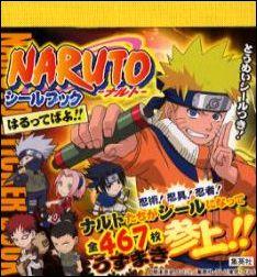 シールブックNARUTO-ナルトー　はるってばよ！！
