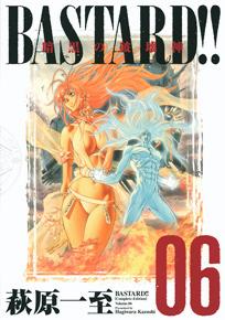 BASTARD！！完全版（6） 暗黒の破壊神 （Young jump愛蔵版） 萩原一至