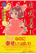アンサンブル（1）