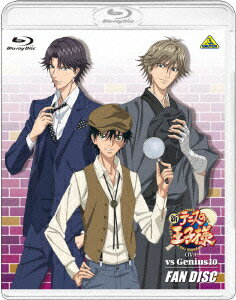 皆川純子 近藤孝行 甲斐田ゆき 山本秀世シンテニスノオウジサマ オーブイエイ ブイエス ジーニアス10 ファン ディスク ミナガワジュンコ コンドウタカユキ カイダユキ 発売日：2015年12月24日 予約締切日：2015年12月20日 新テニスの王子様プロジェクト、(株)バンダイナムコフィルムワークス BCXAー1087 JAN：4934569360878 【概略】 ■ニコ生出張版「バーニングでエクスタシーなクリスマス会! 2015年よ、アデュー!!」/MC:川本成(河村隆役)/ゲスト:細谷佳正(白石蔵ノ介役)、津田英佑(柳生比呂士役)/→あの爆笑の新テニニコ生がよみがえる!? ファンディスクオリジナルのスペシャルトーク!/■「放課後の王子様」番外編ピクチャードラマ『毒草聖書外伝〜白石探偵走る〜』/■DVD未収録4コマアニメ「放課後の王子様」/→OVA第1巻発売前にアニメイト限定キャンペーンにて、1ヶ月限定でWEB配信された3本をDVD初収録/「ダメだし ダメおし ダメチョップ」「3の6」「憂える不二」/■「テニプリ文化祭」スペシャルトークショーダイジェスト/ゲスト:皆川純子(越前リョーマ役)、甲斐田ゆき(不二周助役)、永井幸子(幸村精市役)/→2015年9月23日、「新テニスの王子様ーテニプリ文化祭ー」にて実施 【解説】 「新テニスの王子様 OVA vs Genius10」シリーズのファンディスクが登場!/ニコ生風番組形式でお届けする、キャスト陣のスペシャルトークは必見!/「放課後の王子様」初の短編ピクチャードラマも収録! 16:9 カラー 日本語(オリジナル言語) リニアPCMステレオ(オリジナル音声方式) 日本 2015年 THE PRINCE OF TENNIS OVA VS GENIUS10 FAN DISC DVD アニメ 国内 青春・学園・スポーツ アニメ 国内 舞台・イベント ブルーレイ アニメ