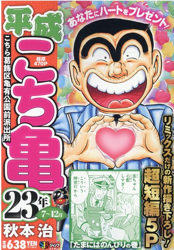 第7巻