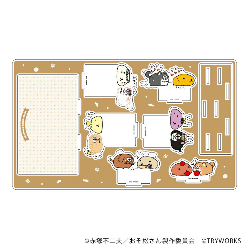 プレミアム アクリルジオラマプレート「松犬×カピバラさん」01/集合デザイン(描き下ろし)【グッズ】