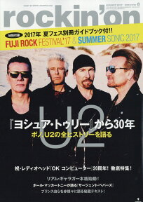 rockin'on (ロッキング・オン) 2017年 08月号 [雑誌]