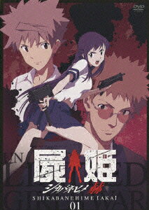 屍姫赫のBlu-ray・DVD商品画像