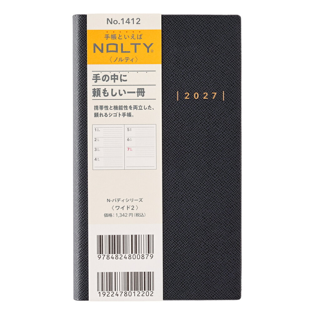 1412 NOLTYワイド2（ダークネイビー）（2027年版手帳）