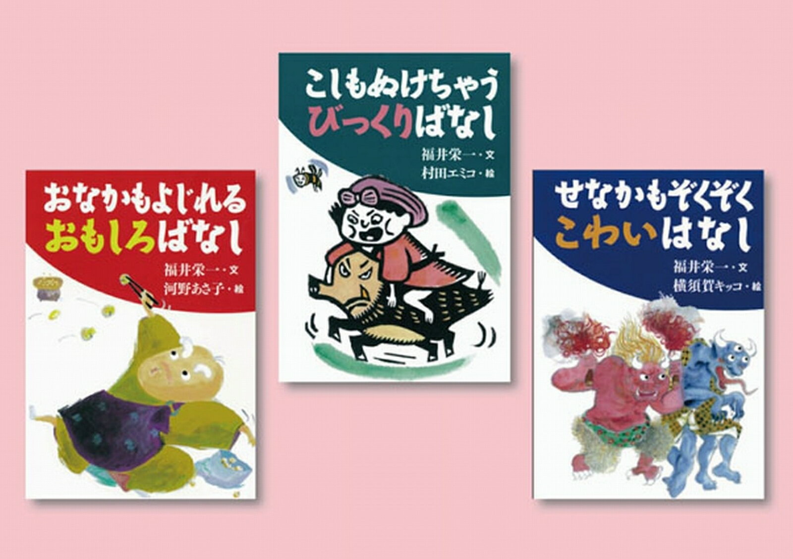 古典とあそぼう 全3巻の商品画像