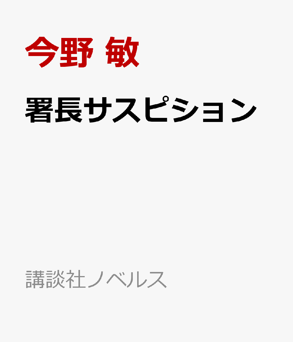 冴えない王女の格差婚事情【ノベル分冊版】　31【電子書籍】[ 戸野　由希 ]