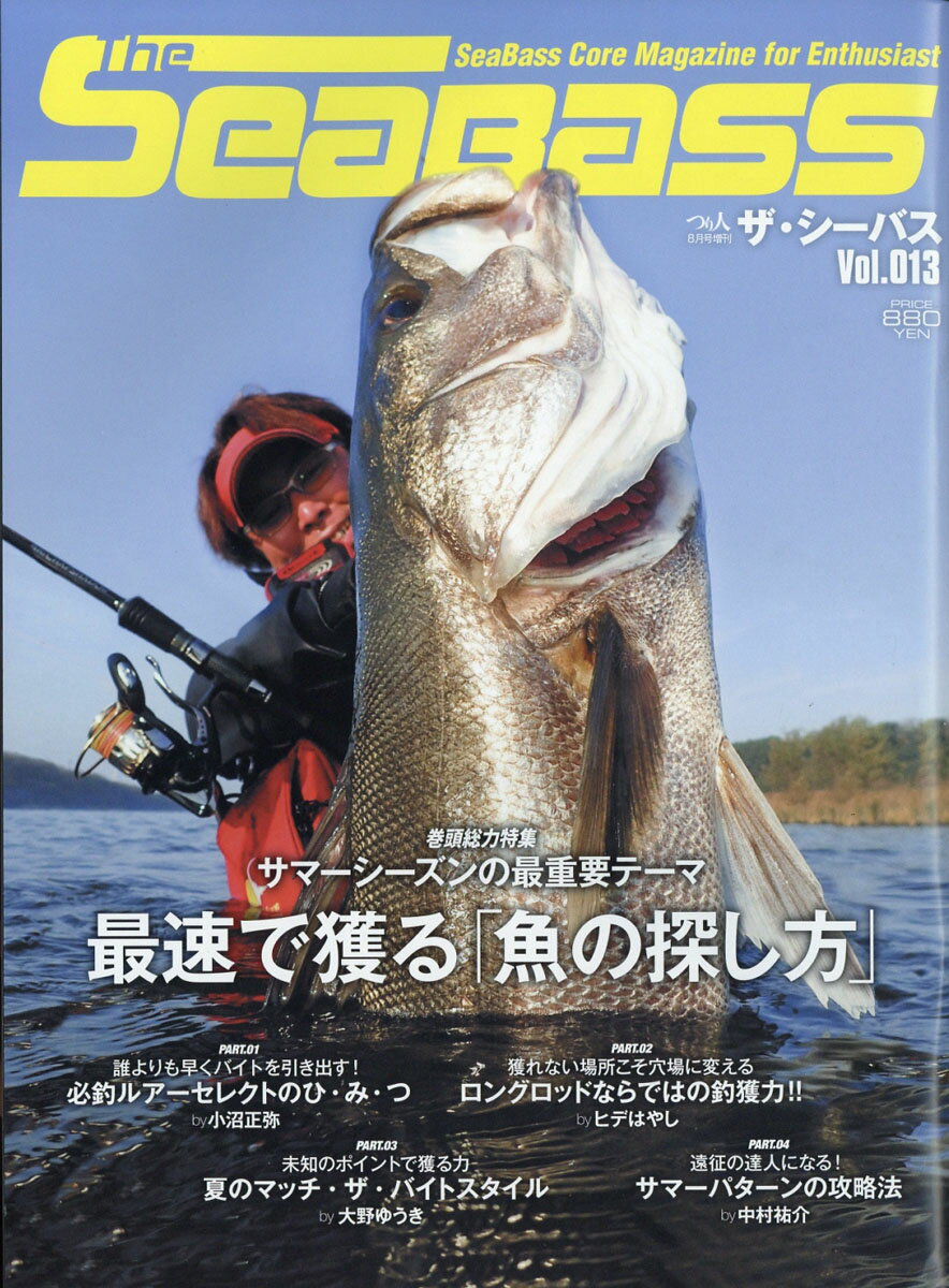 The SEABASS (ザシーバス) 2018年 08月号 [雑誌]