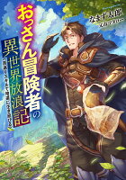 2021年5月ライトノベル発売一覧 ライトノベル新刊チェック