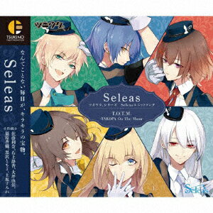 ツキウタ。シリーズ Seleasユニットソング「Seleas」