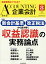 企業会計 2018年 08月号 [雑誌]