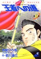 第6巻