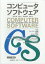 コンピュータソフトウェア 2018年 08月号 [雑誌]