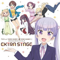 TVアニメ「NEW GAME!」&「NEW GAME!!」オリジナルサウンドトラック EXTRA STAGE