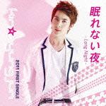 眠れない夜 -Long Night-(CD DVD) キム ヒョンジュン