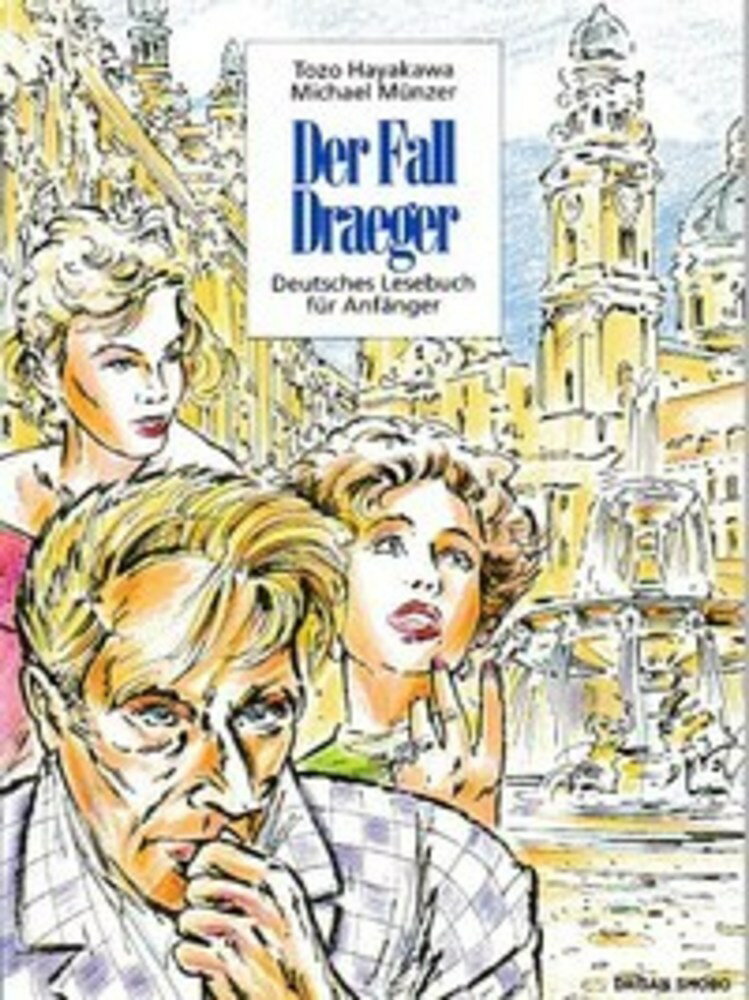 新・ドレーガー失踪事件