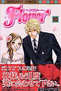 Flower（10）